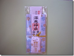 合格セット白 (2)