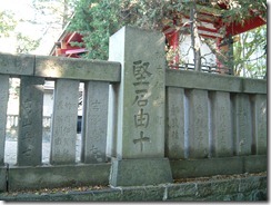 2012_0914深志神社玉垣0017