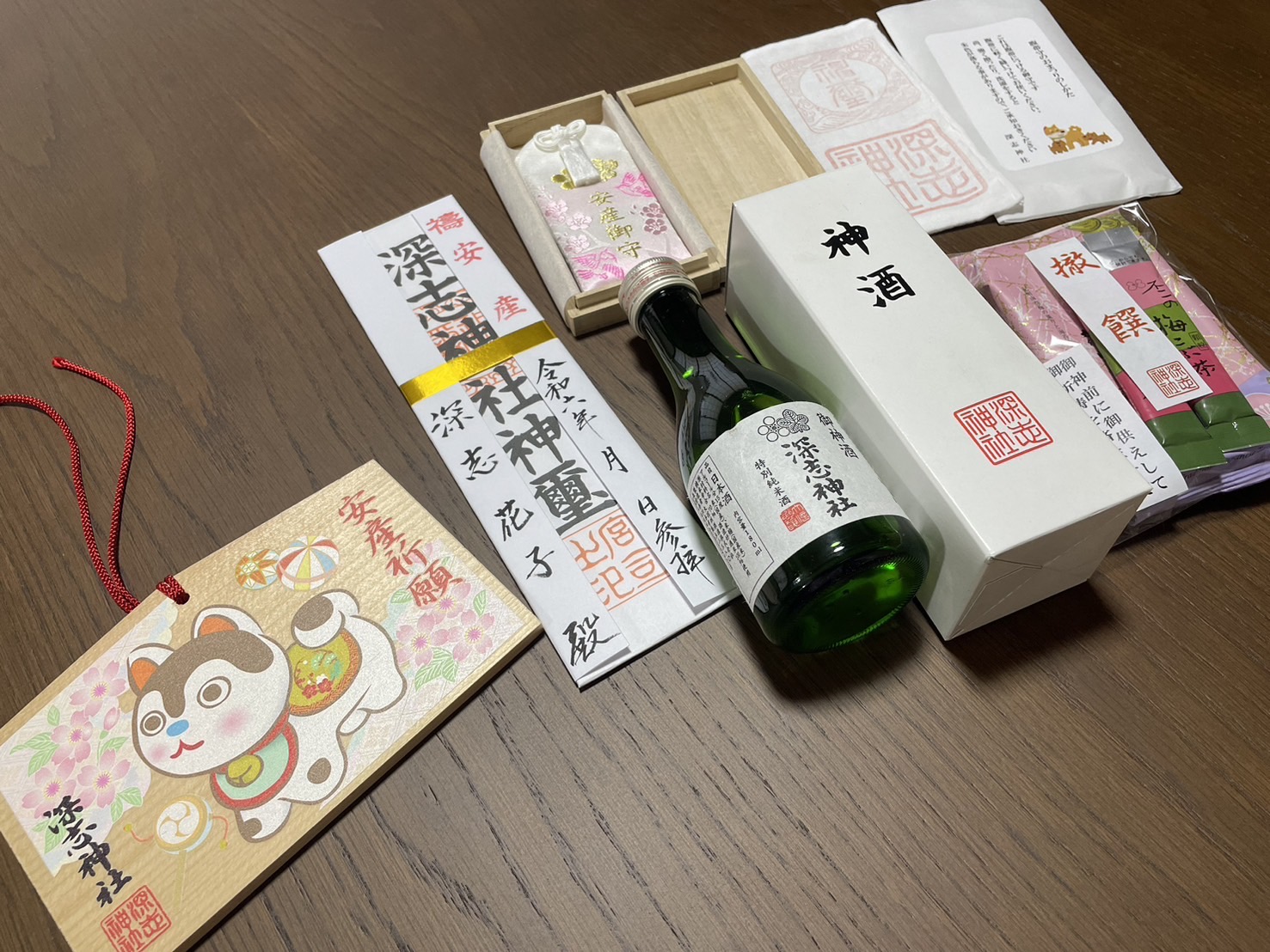 安産祈願特別授与品のご案内 | 信州松本 天神 深志神社